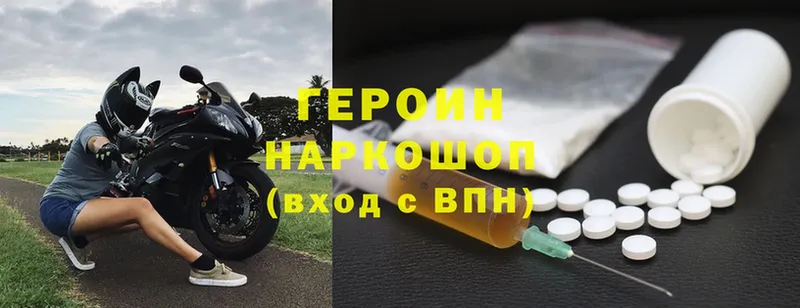 наркотики  Реж  ГЕРОИН Heroin 